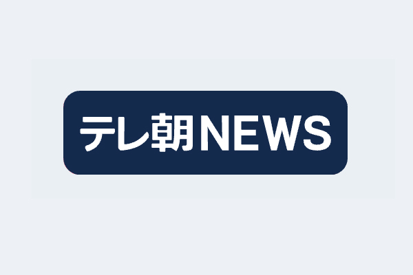 テレビ朝日NEWS